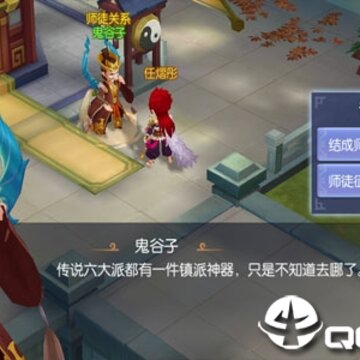 御天剑道3D 御天剑道3D