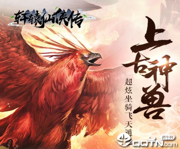 轩辕仙侠传小米版 轩辕仙侠传小米版