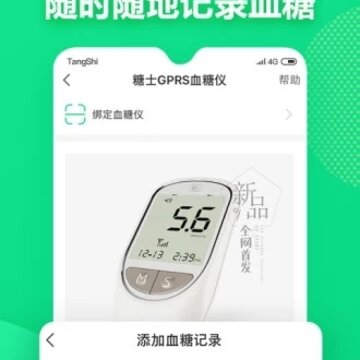 糖士 糖士