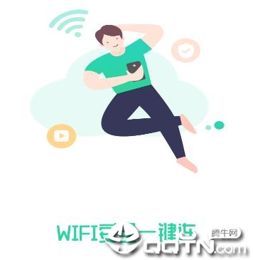 WiFi钥匙万能管家app WiFi钥匙万能管家app