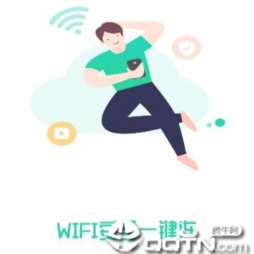 WiFi钥匙万能管家app WiFi钥匙万能管家app