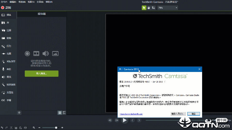 ������Ļ¼������TechSmith Camtasia2019