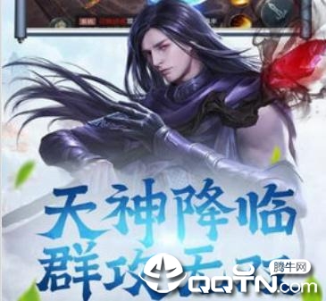 通天斗帝BT版 通天斗帝BT版