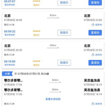 顺陆 顺陆