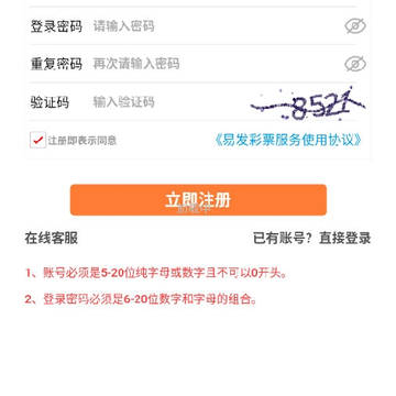 快三记账 快三记账