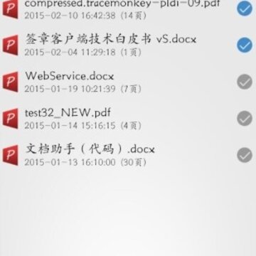 电子签章 电子签章