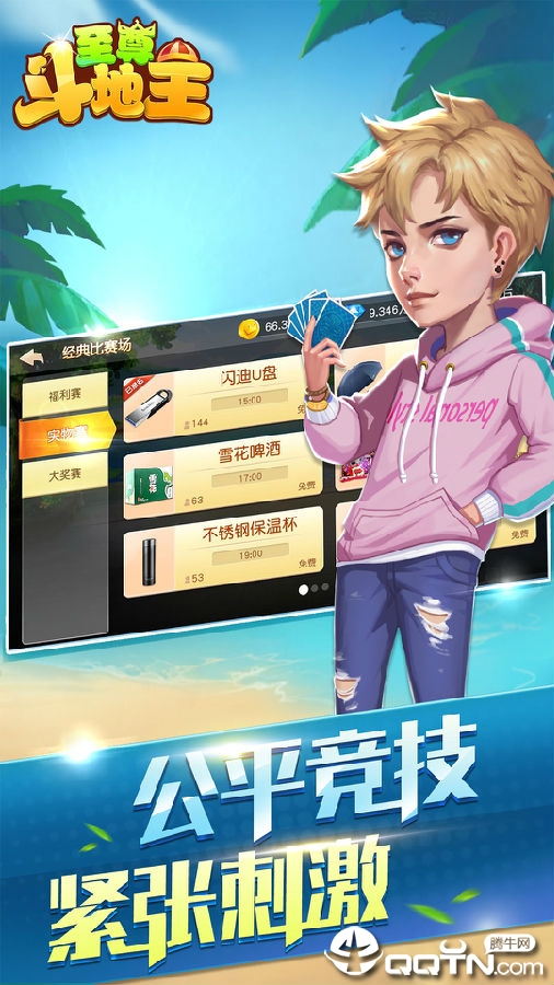 ���𶷵���Ӯ���Ѱ�