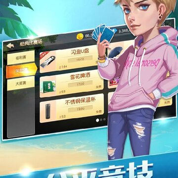 至尊斗地主赢话费版 至尊斗地主赢话费版