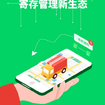 及人智能箱 及人智能箱