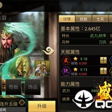 盛世三国2腾讯版 盛世三国2腾讯版