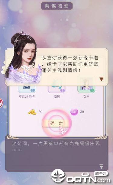 清瑶传内购版 清瑶传内购版