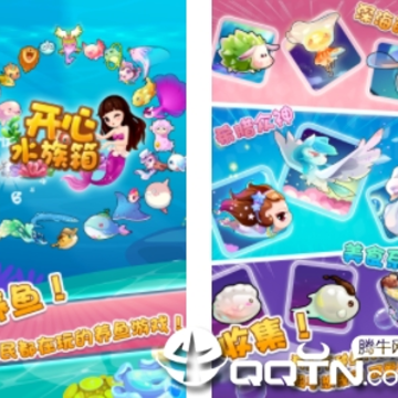 开心水族箱魅族版下载安装 开心水族箱魅族版下载安装