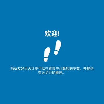 计步跑跑 计步跑跑