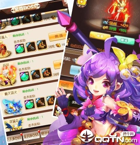 西游伏妖纪满V版 西游伏妖纪满V版