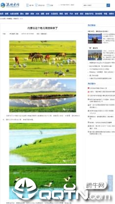 正北方网 正北方网