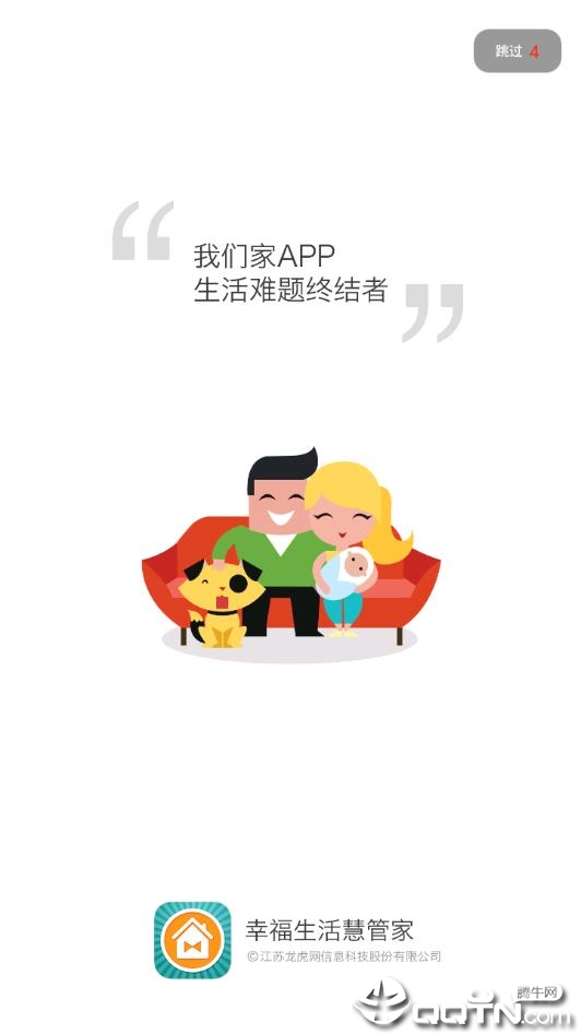 我们家 我们家