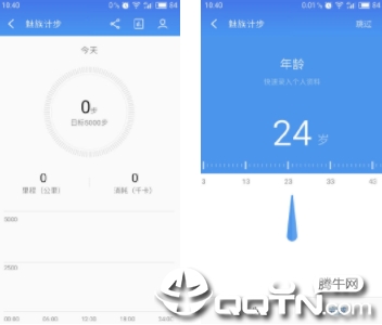 魅族计步器下载软件 魅族计步器下载软件