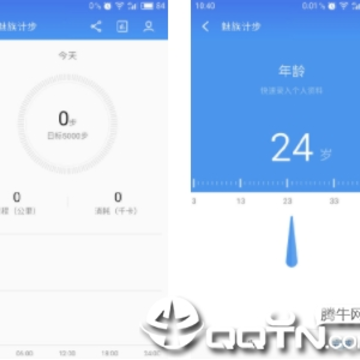 魅族计步器下载软件 魅族计步器下载软件
