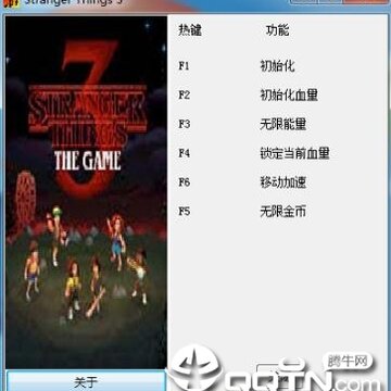 怪奇物语3六项修改器 怪奇物语3六项修改器