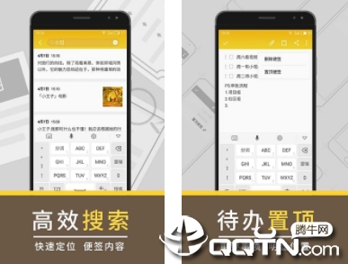 魅族便签 魅族便签