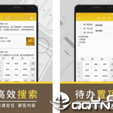 魅族便签 魅族便签