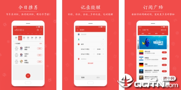 魅族日历下载最新版 魅族日历下载最新版