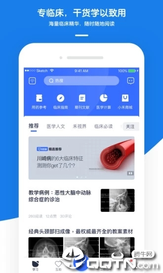 小禾医助app下载 小禾医助app下载