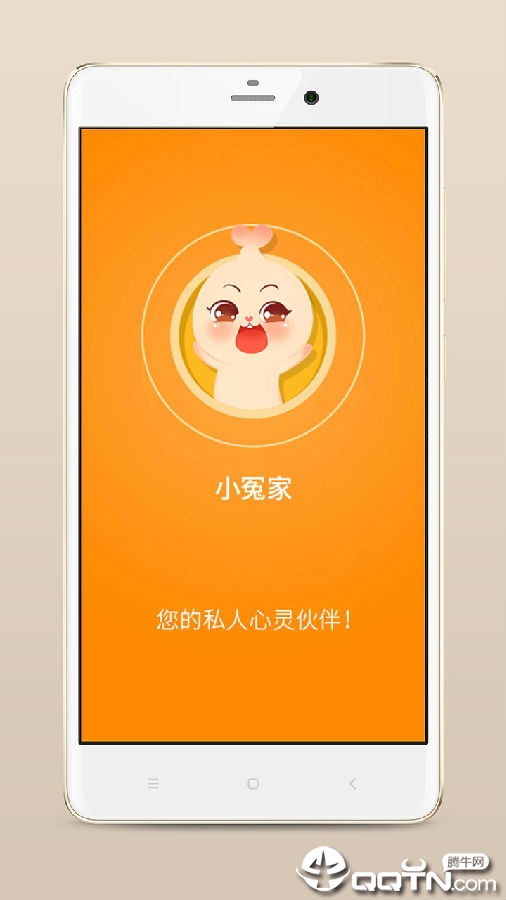 小冤家app下载 小冤家app下载