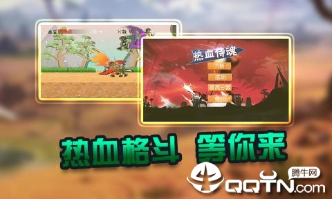 热血侍魂 热血侍魂