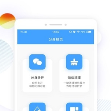 分身精灵app 分身精灵app