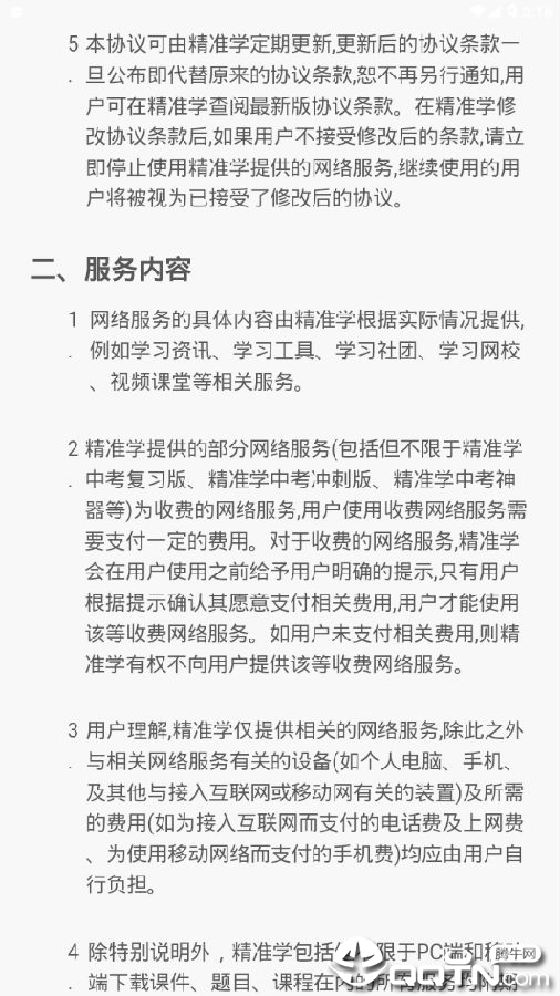 智会数学-初中版 智会数学-初中版