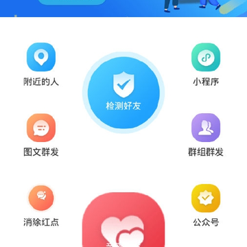 僵尸粉管理助手 僵尸粉管理助手