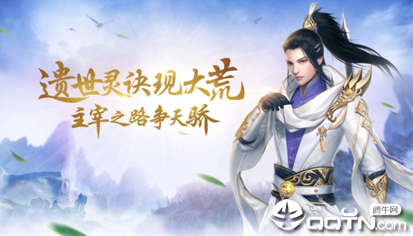 仙谕手游九游版 仙谕手游九游版