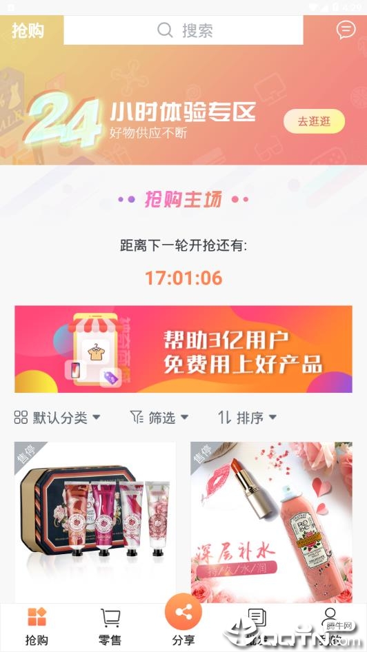 神奇商城 神奇商城