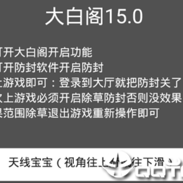 大白阁CC15.0 大白阁CC15.0