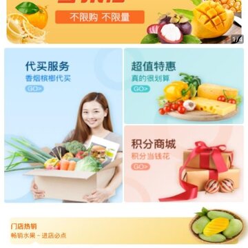 东方果园 东方果园