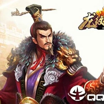 龙纹三国手游 龙纹三国手游