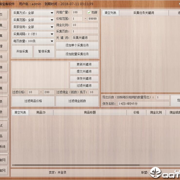 威武猫店铺淘宝客软件 威武猫店铺淘宝客软件