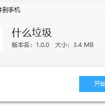 什么垃圾 什么垃圾