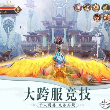 蜀山仙途腾讯版 蜀山仙途腾讯版