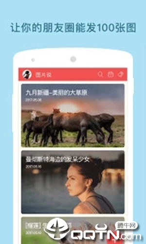 美篇图文 美篇图文