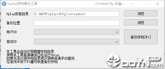 Uplay�浵���ݹ���