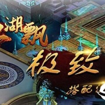 人在江湖飘果盘版 人在江湖飘果盘版