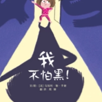 神奇手指故事书app 神奇手指故事书app