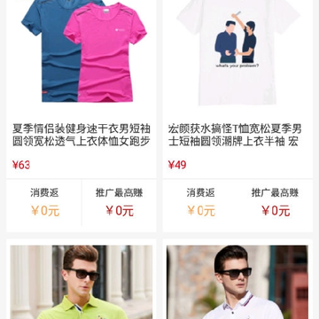 交点购 交点购