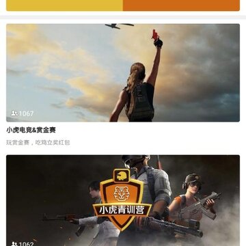 小虎电竞 小虎电竞