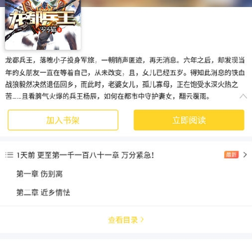 趣步免费小说 趣步免费小说