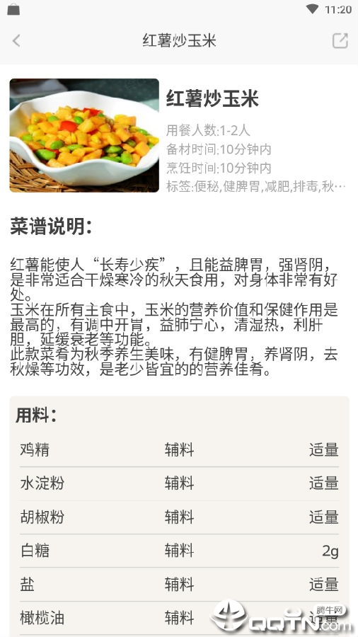 多多学做菜 多多学做菜