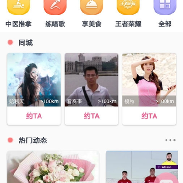 哪儿约 哪儿约