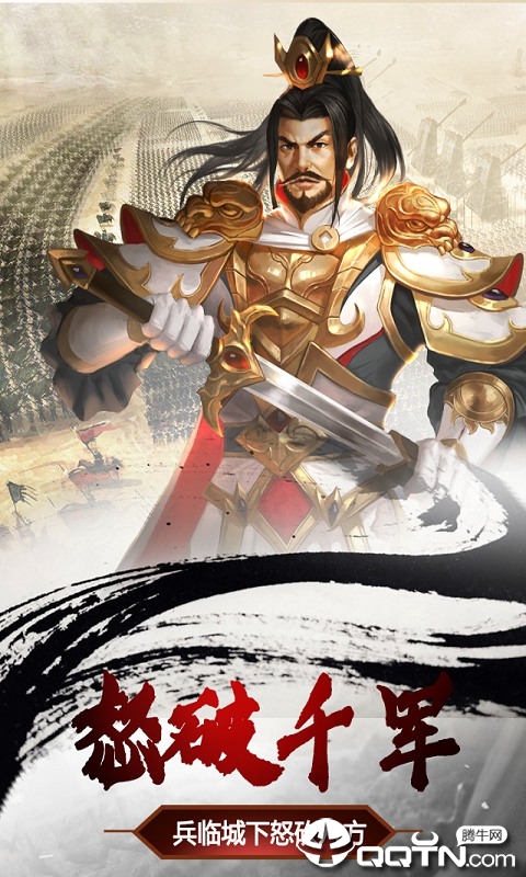 一骑当千2满V版 一骑当千2满V版